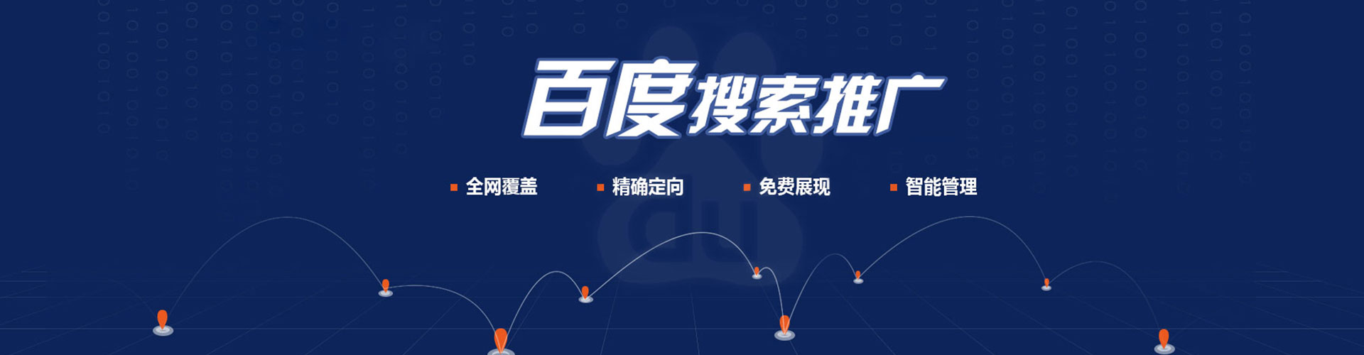 新邱百度如何推广